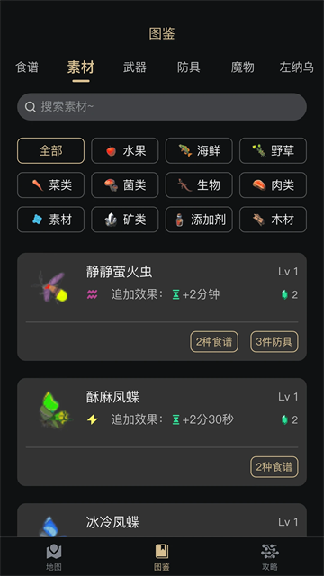 塞尔达助手app