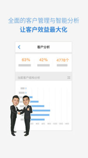 小步外勤官方app