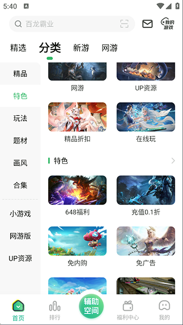 变态手游盒子