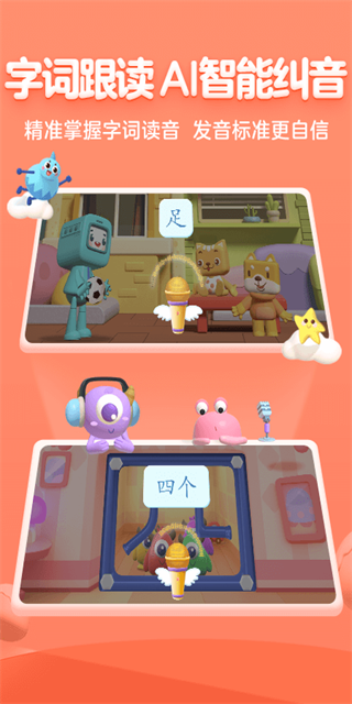 帮帮识字最新版