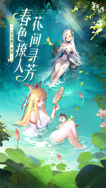 道友请留步vivo版