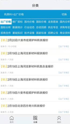 全球铁合金网站现货网app