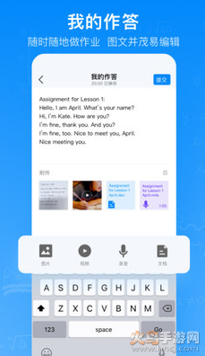 腾讯作业君app官方版