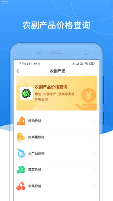 我的黑河app最新版