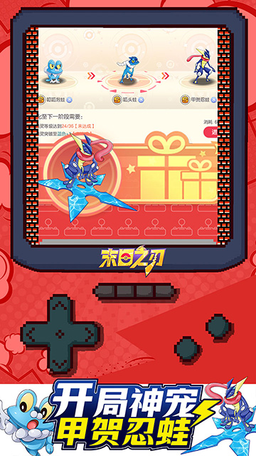 末日之刃(口袋觉醒0.1折)