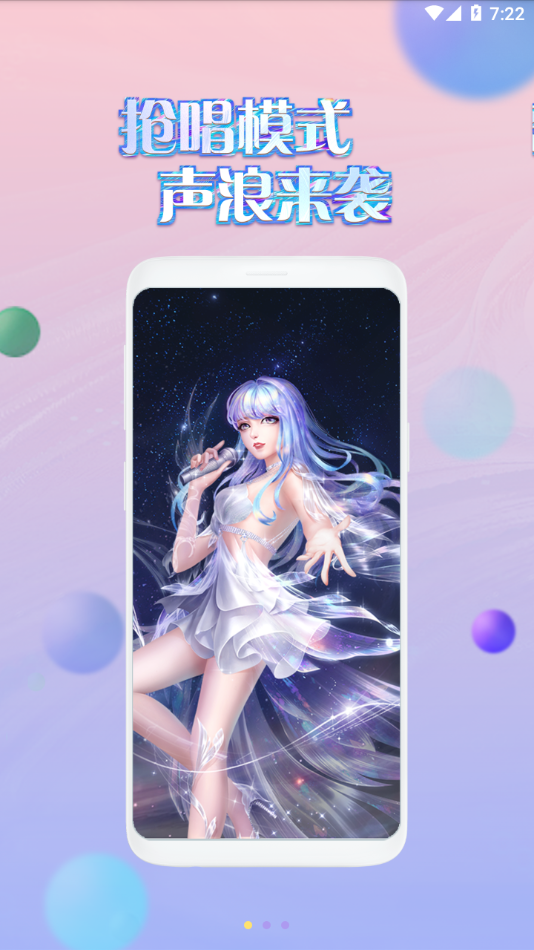 掌上炫舞app下载官方