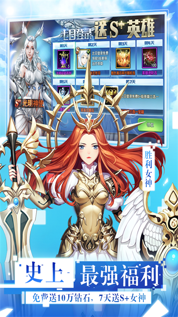 女神联盟2九游版