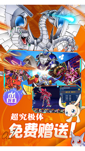 究极宝贝手游官方版