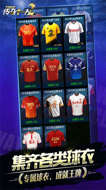 艾特足球九游版