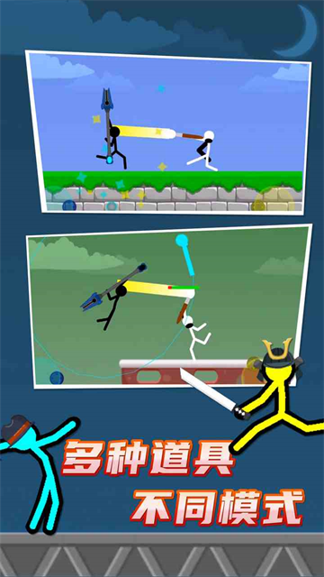 火柴人对决官方正版