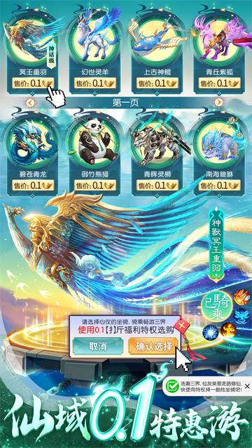 上古修仙华为版