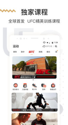 咪咕善跑官方版app