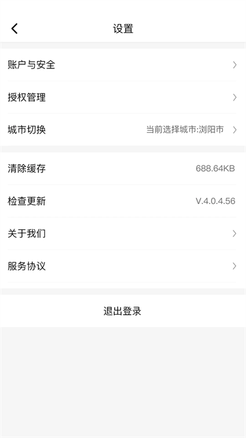 小鱼出行app