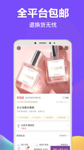 必要商城官方安卓版app