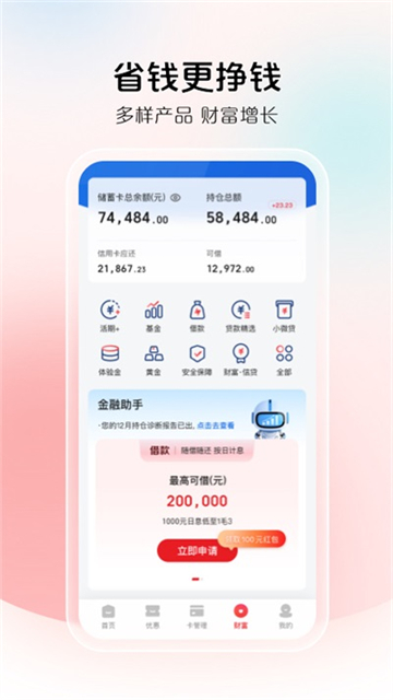 云支付app