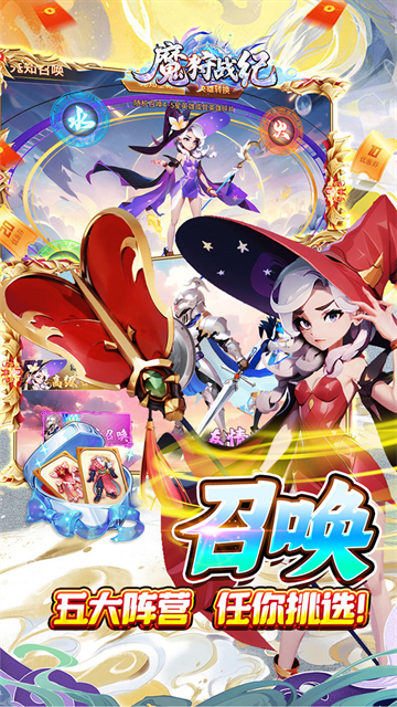 魔狩战纪（0.1折西游送充）