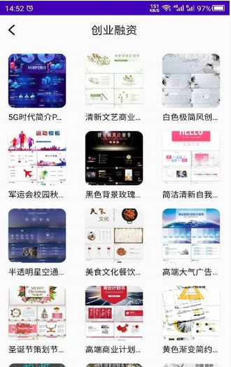 幻灯片模板之家app