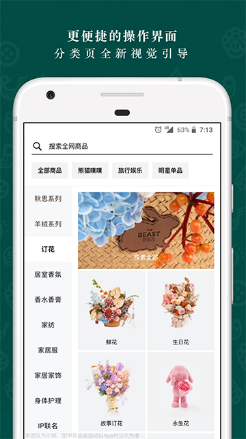 野兽派app
