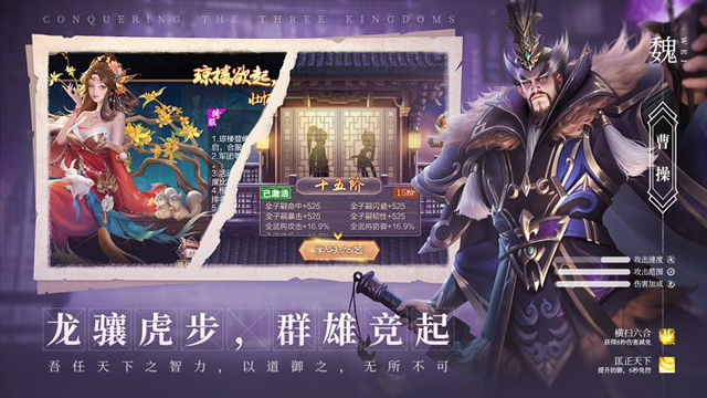 攻城天下华为版