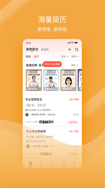 宠才宝app