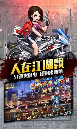 人在江湖飘安卓版