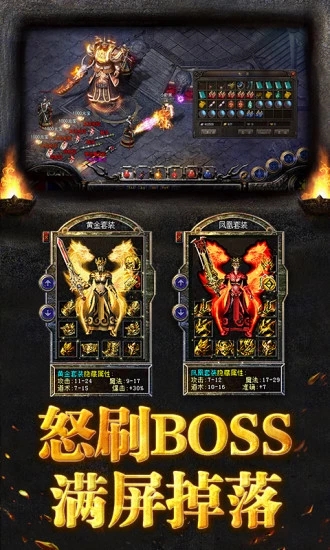 烈焰荣光老版本