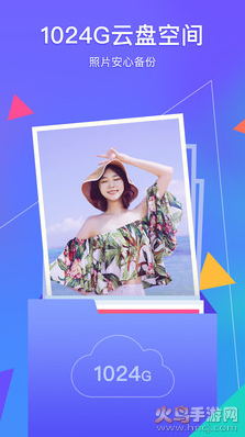 腾讯相册管家app最新版