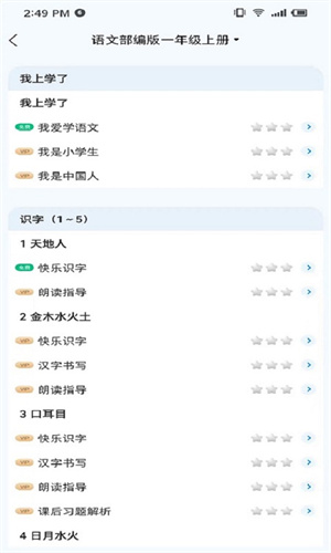 学测星