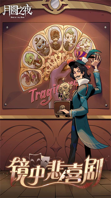 月圆之夜犀游版
