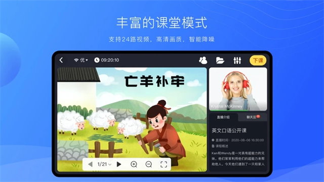 拓课云plus