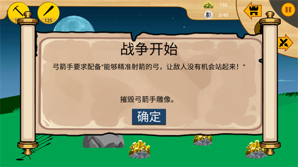 火柴人战争2最新版