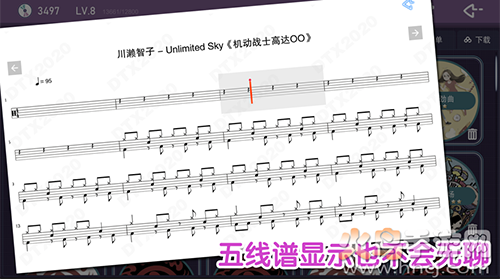 DTX2020(架子鼓学习)app