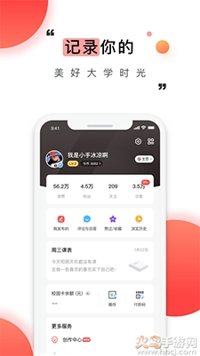 今日校园app下载手机版下载