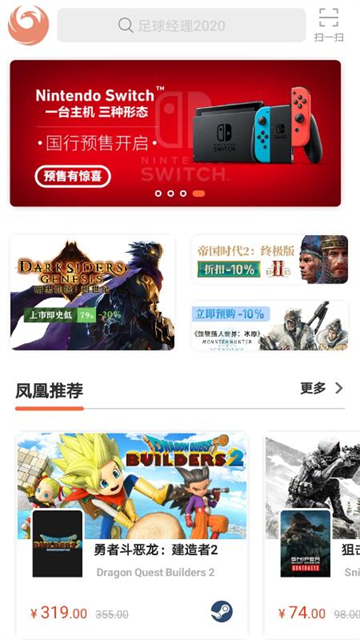 凤凰游戏商城app