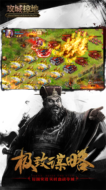 攻城掠地犀游版
