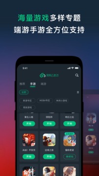 云游戏