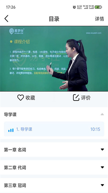易学仕专升本