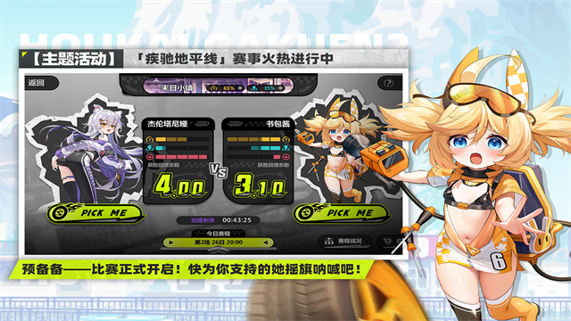 崩坏学园2变态版