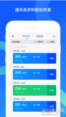 QQ同步助手app最新版