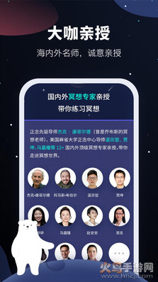 冥想星球app安卓版