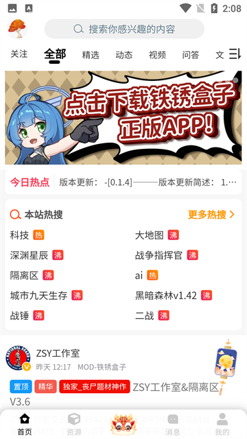 铁锈盒子