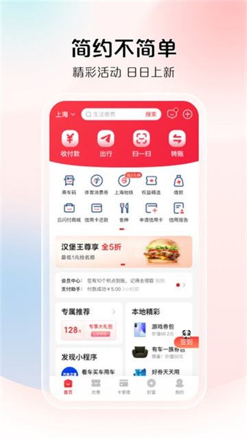 云支付app