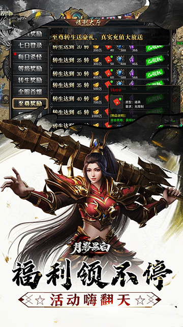 月影黑白(曦战沉默专属神器)