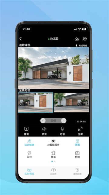 小鹰看看摄像头