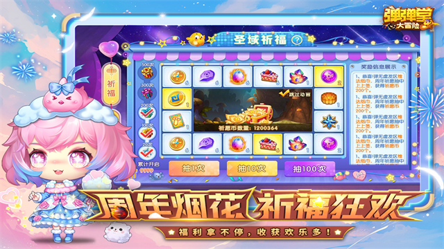 弹弹堂大冒险怀旧版