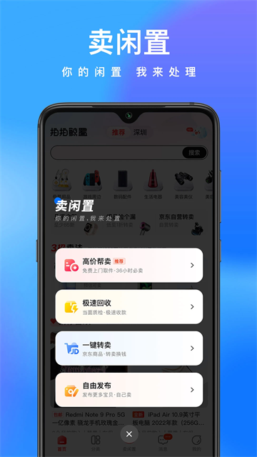 拍拍鲸置app
