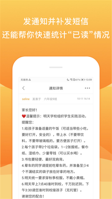校内外
