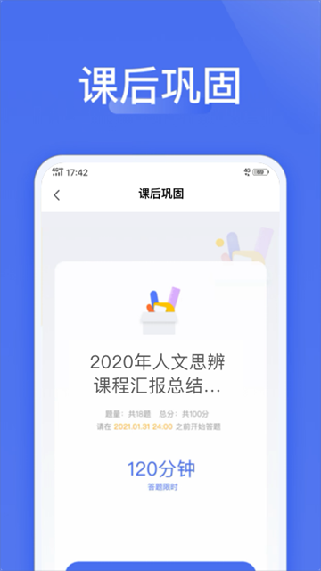 爱问云app