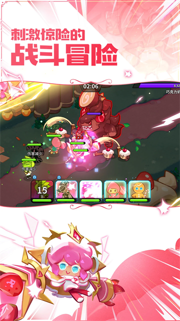 冲呀饼干人王国国服