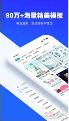 易企秀app最新版